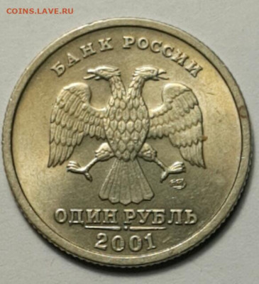 Современная Россия юблейка список ФИКС - 2020-11-11 18-25-46-1