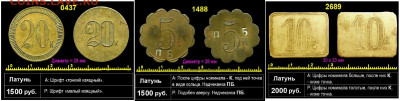 Трактирные марки - 1488