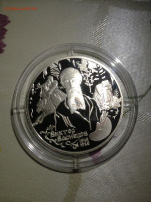 2 руб. Васнецов Аленушка, 1998 до 25.03 - GXECuwZBsws