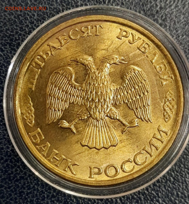 Брак.Скол штемпеля.50р.1993г.лмд.До 23.03.22:00. - 20210318_153147