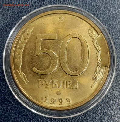 Брак.Скол штемпеля.50р.1993г.лмд.До 23.03.22:00. - 20210318_153114