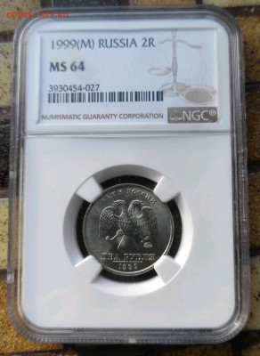 2 руб 1999 ммд NGC MS64 - 1616205831111