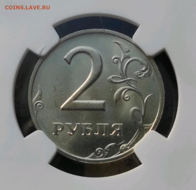 2 руб 1999 ммд NGC MS64 - 1616205859458
