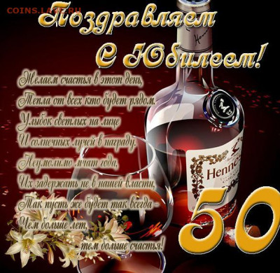admin , с Юбилеем !!! - oрврy