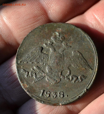 5 копеек 1838 см - 2в7.JPG