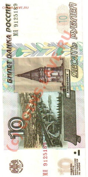 Свод литер на  банкнотах России 1997-2004 (таблицы Тисленко) - 10р
