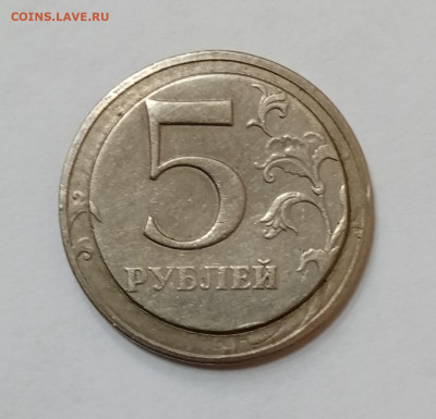 5 рублей 1997 ммд. Брак или рукоблуд? - IMG_20210320_102005