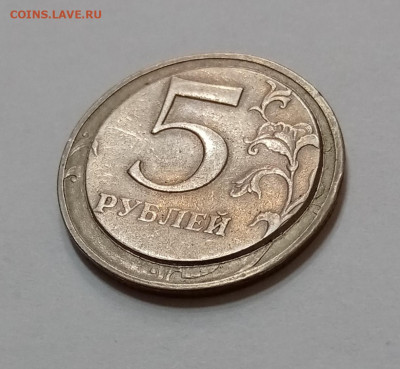 5 рублей 1997 ммд. Брак или рукоблуд? - IMG_20210320_102023