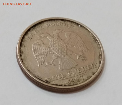 5 рублей 1997 ммд. Брак или рукоблуд? - IMG_20210320_102119
