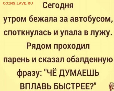 юмор - i