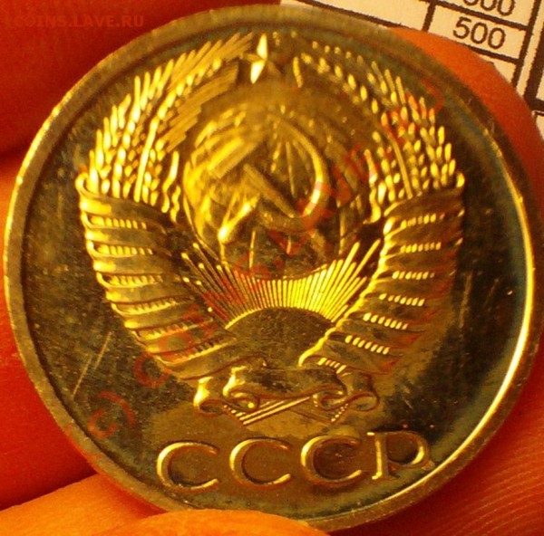 50 копеек 1975 - 103D1410.JPG