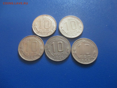 10 копеек 5 штук СССР . без повторов. - IMG_0182.JPG