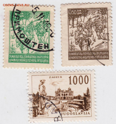 Старые марки Югославии до 26.03.21 г в 23.00 - 007