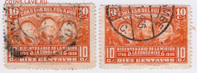 Старые марки ЭВАДОРА до 26.03.21 г в 23.00 - 008