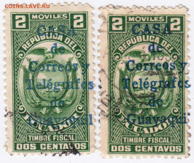 Старые марки ЭВАДОРА до 26.03.21 г в 23.00 - 009