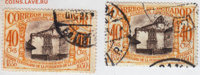 Старые марки ЭВАДОРА 1930 г. до 26.03.21 г в 23.00 - 010