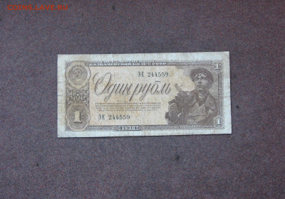 1 рубль 1938 г. - бюджет - до 22.00 24.03.21 - IMG_0093.JPG