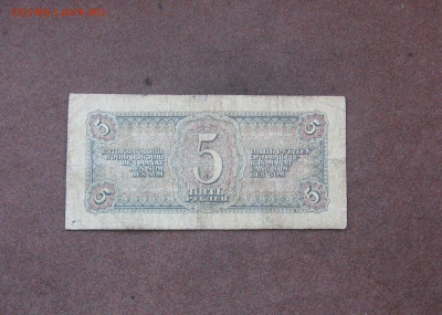 5 рублей 1938 г. - бюджет - до 22.00  24.03.21 - IMG_0098.JPG