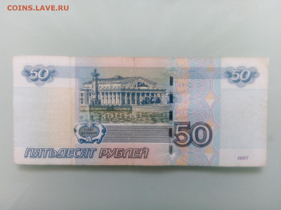 50 рублей 2004 ЯС 7555555 до 21.03.2021 в 22-00 - IMG_20210320_092139