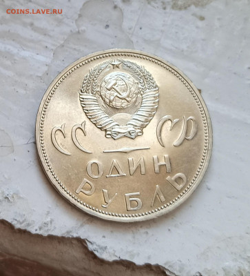 1 рубль 20 лет Победы Анц до 23.03 в 22.00 - 1616221754956_copy_1381x1522