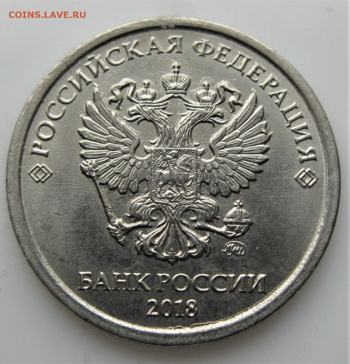 Полный РАСКОЛ реверс 1 руб. 2018   25.03.21 22-00 - IMG_9074 (2).JPG