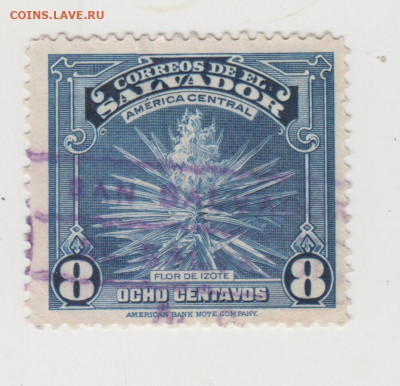 Старая марка САЛЬВАДОРА до 26.03.21 г в 23.00 - 016