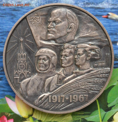 50 лет советской власти - DSC_0012.JPG