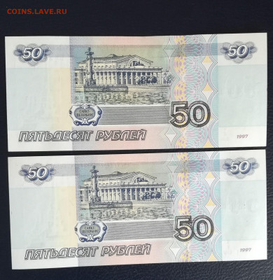 50 р.1997 без мод.пресс UNC 2шт.  до 22.03.21 - 2