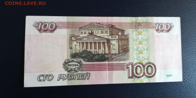 100 р.1997 без мод.с номинала до 22.03.21 - 22