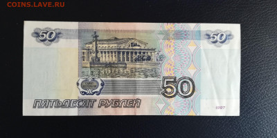 50 р.1997 без мод.с номинала до 22.03.21 - 44