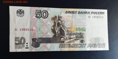 50 р.1997 без мод.с номинала до 22.03.21 - 33