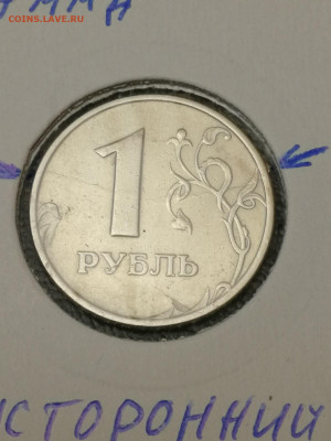1 рубль 1997 ммд двухсторонний полный раскол до 23.02.2021 - GKF2TBz1Yak