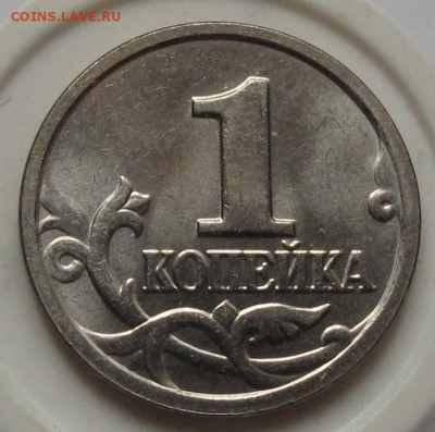 1 копейка 2004 М "двойные поводья". До 23.03.21 в 22.00 - 011.JPG