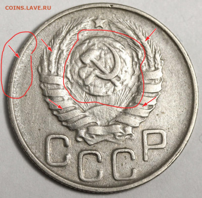 Мельхиоровые монеты СССР с браком на оценку и спрос - =БРАК 20 копеек 1943 деградация штемпеля аверса+