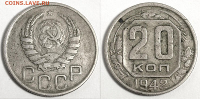 Мельхиоровые монеты СССР с браком на оценку и спрос - =БРАК 20 копеек 1942 раскол штемпеля на РВ