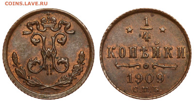 4 копейки 1909 г. СПБ. До 21.03.21. - Р691.JPG