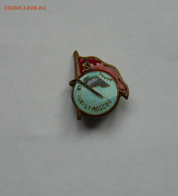 Знак Интурист Москва.Тяж.мет. До 26.03.21. - P1070671.JPG