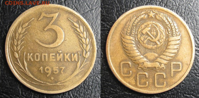 3 коп 1935 узлы Д и 3 коп 1957 16 лент - 3 57 шт. 7А