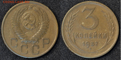 3 коп 1935 узлы Д и 3 коп 1957 16 лент - 3 57 16 лент