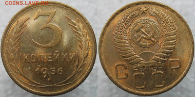 3 коп 1935 узлы Д и 3 коп 1957 16 лент - 3 56 12