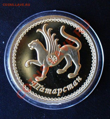 Жетоны Казань-Татарстан - 1850030674_1