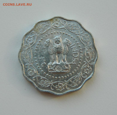 Индия 10 пайс 1973 г. до 25.03.21 - DSCN7594.JPG