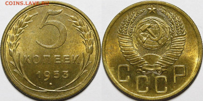 5 копеек 1953 UNC c 200 руб до 25.03.2021 22:00 - _MG_4451.JPG