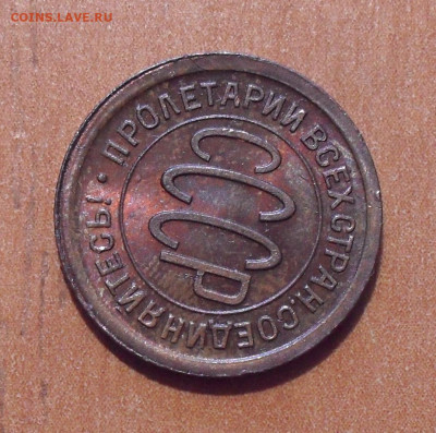 Полкопейки 1927 года, UNC. До 24.03.2021 г. - SDC12699.JPG