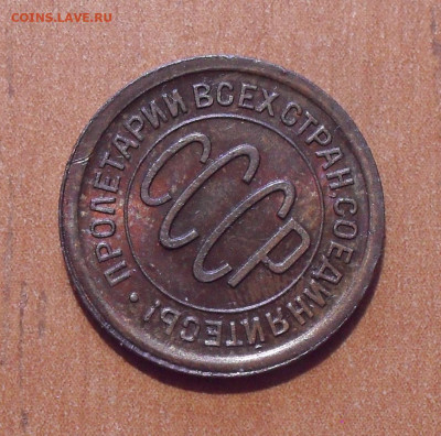 Полкопейки 1927 года, UNC. До 24.03.2021 г. - SDC12696.JPG