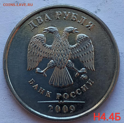 2 рубля 2009м новый - все разновидности до 23.03.21 - IMG_20210320_135113