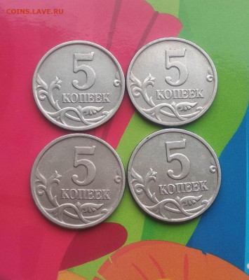 Комплект 5коп 2005м Б1,Б2,Б3,Б4 до 21.03 - 111