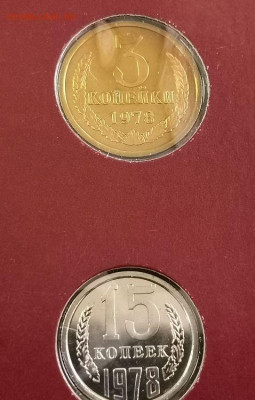 СССР годовой набор монет 1978 буклет, до 21.03 - 1