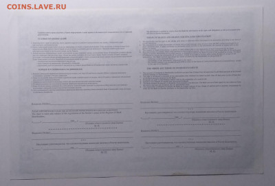 Акция"Кредит Петербург"1993 г.до 26.03. в 21.00 м - IMG_20210320_130007