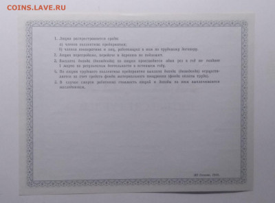 1989 г.до 26.03. - IMG_20210320_130051